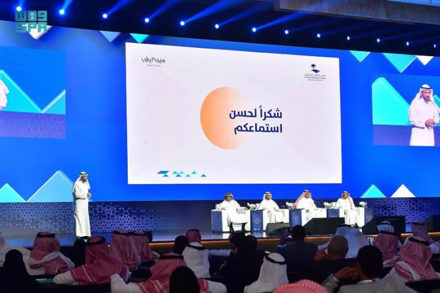 اختتام أعمال منتدى الرياض الاقتصادي بحضور عدد من الوزراء (واس)