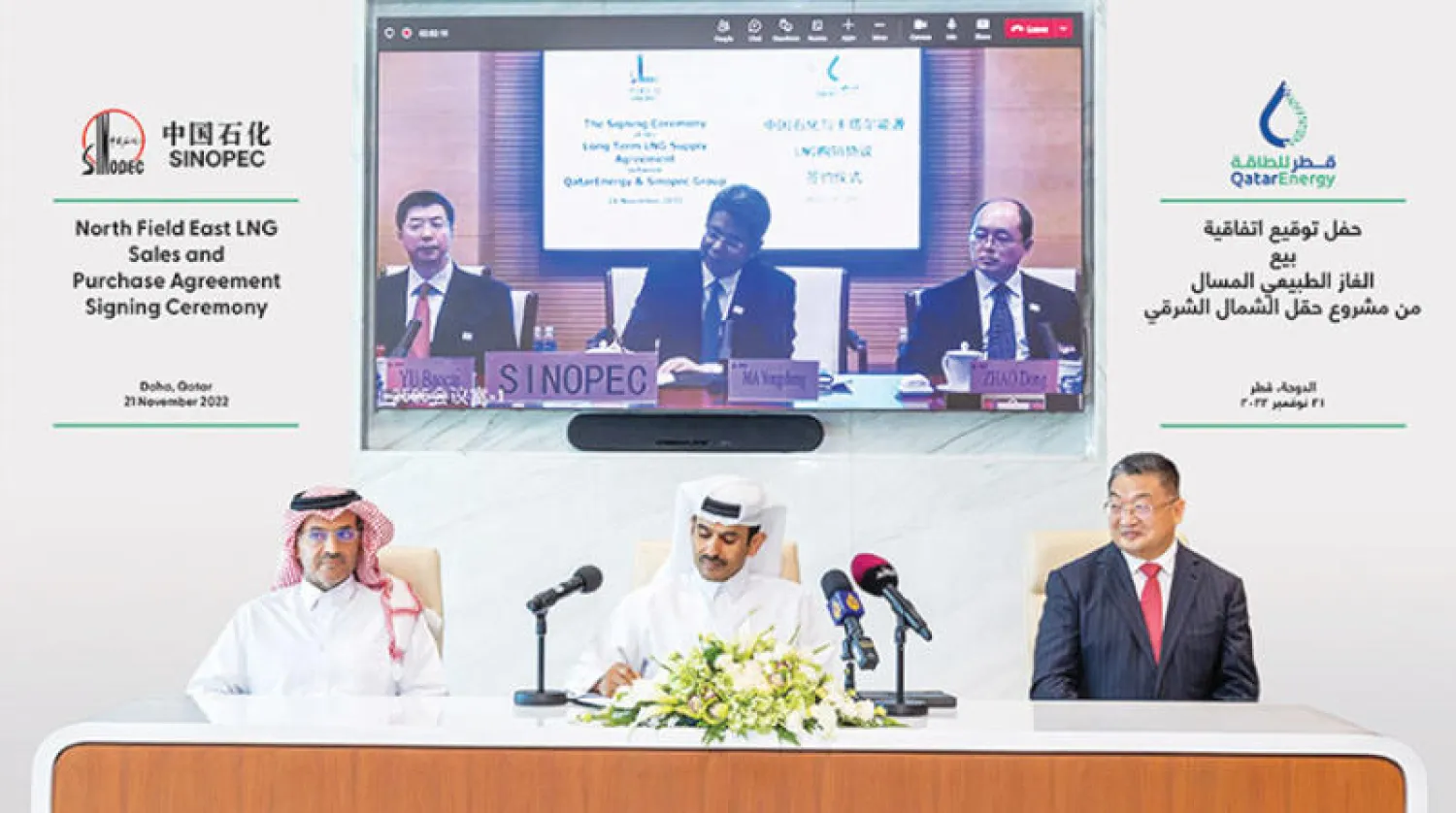 جانب من توقيع اتفاقية الغاز أمس بين «قطر للطاقة» و«سينوبك» الصينية (موقع شركة قطر للطاقة)