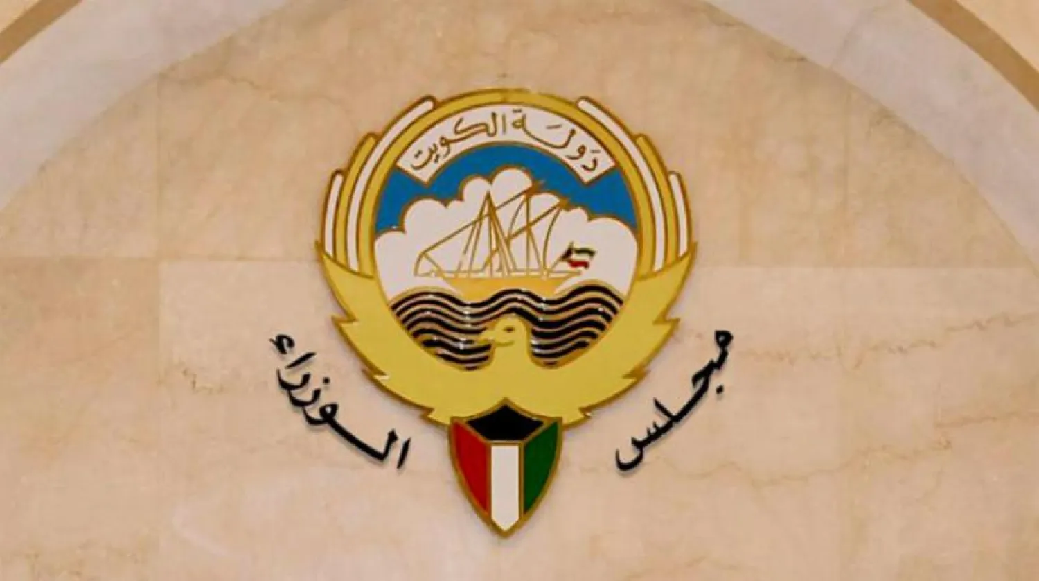 Kuveyt hükümeti özel af yasası çıkardı