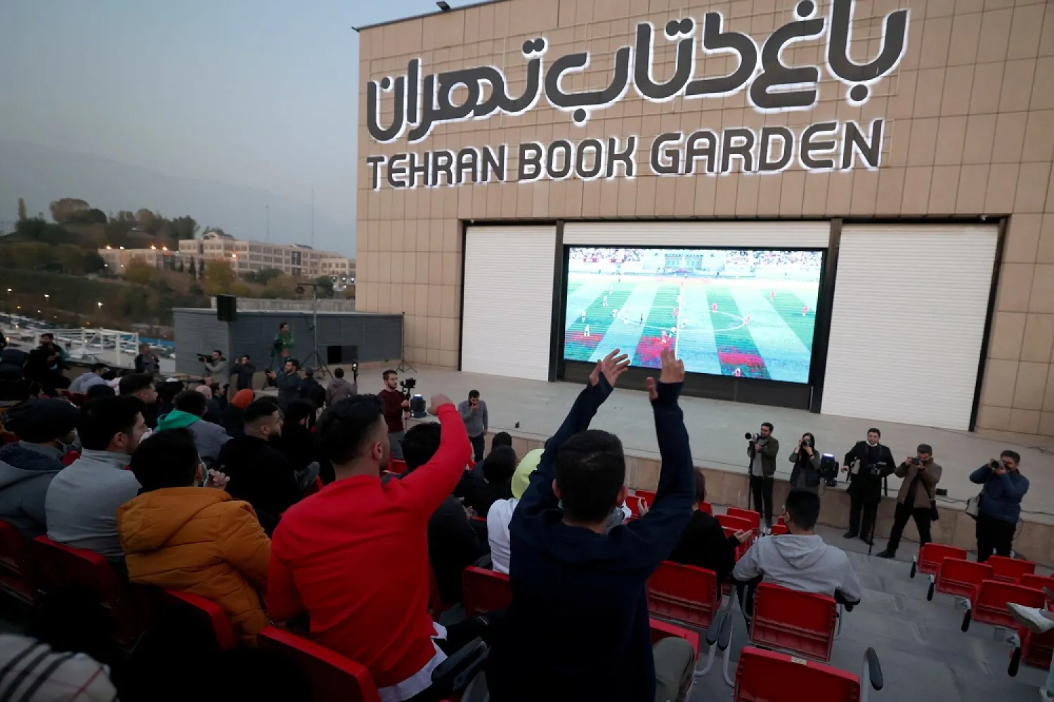 Iranians watch the broadcast of the FIFA World Cup Qatar 2022 group B soccer match between England and Iran in Tehran Book Garden in Tehran, Iran, 21 November 2022. (EPA)