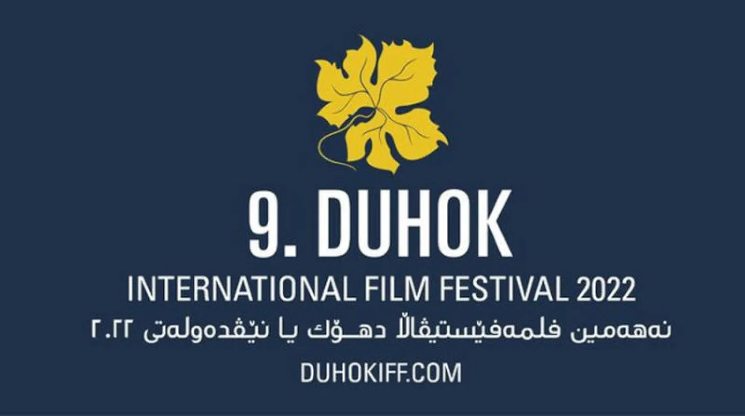 «مهرجان دهوك السينمائي» يعرض أفلامه بمخيم لاجئين في كردستان العراق