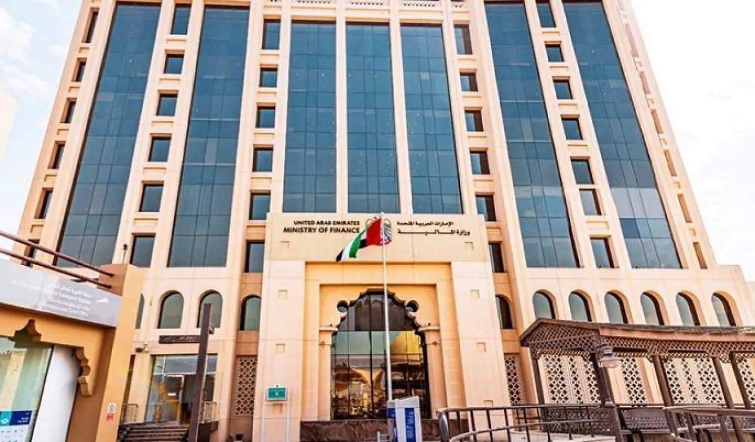 وزارة المالية الإماراتية (وام)