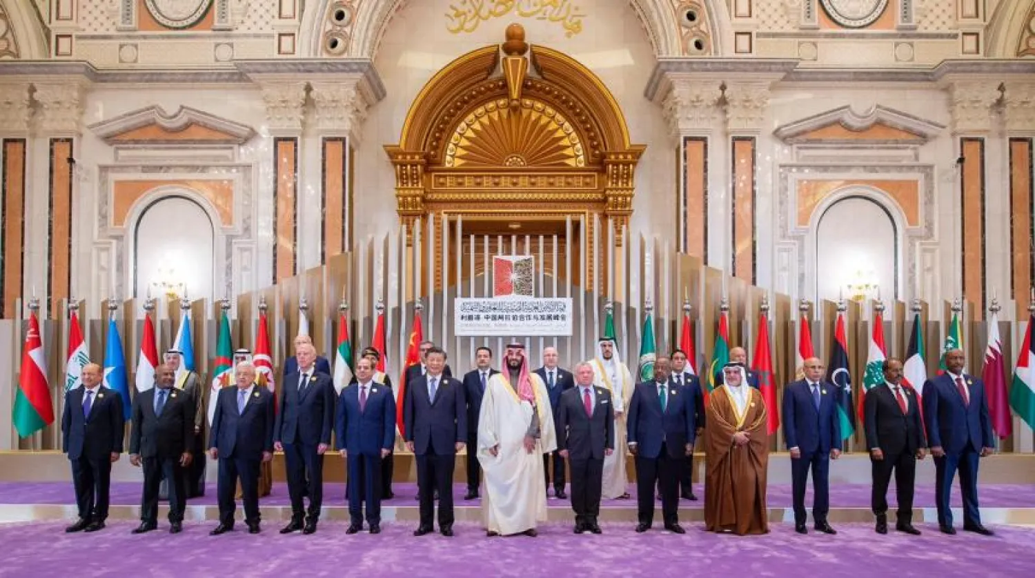 Leaders pose for a family photo at the Arab-Chinese Cooperation and Development summit in Riyadh. (SPA)
