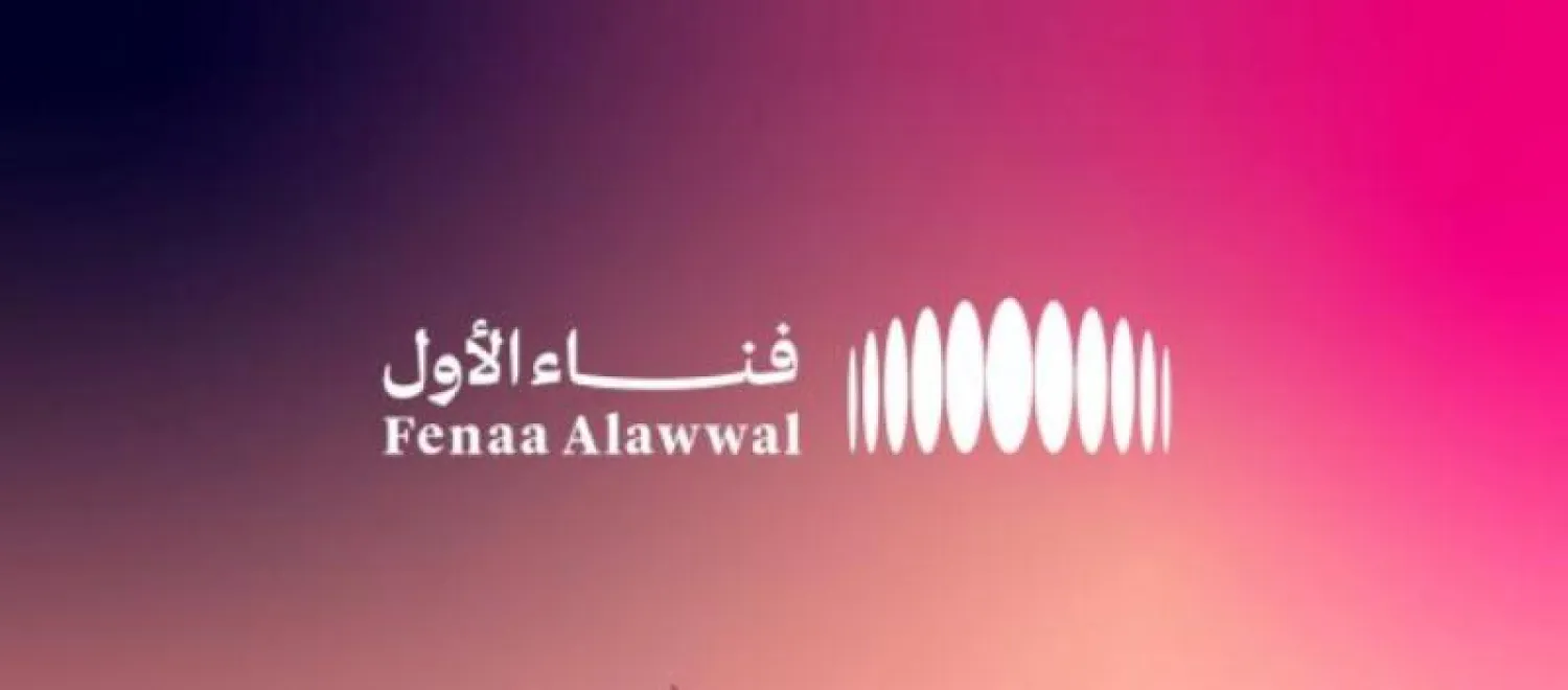 يسعى مركز «فناء الأول» إلى توفير وجهة للاستكشاف وفسحة للحوار بين الثقافات