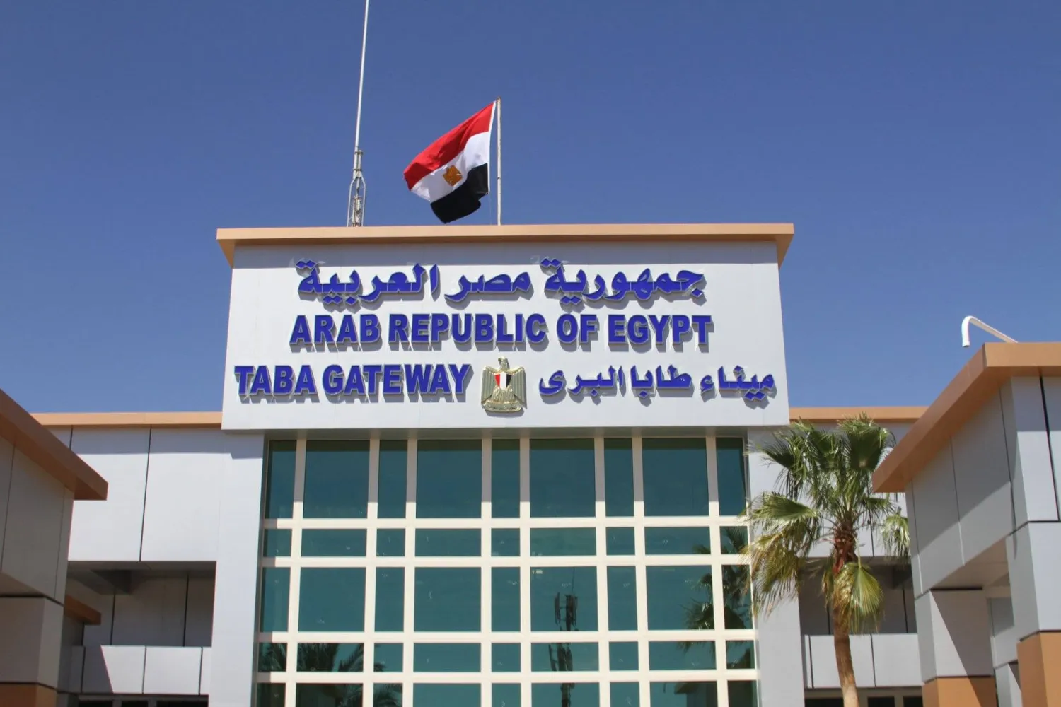 واجهة أحد الموانئ التابعة للهيئة العامة للموانئ البرية والجافة في مصر (الحكومة المصرية)