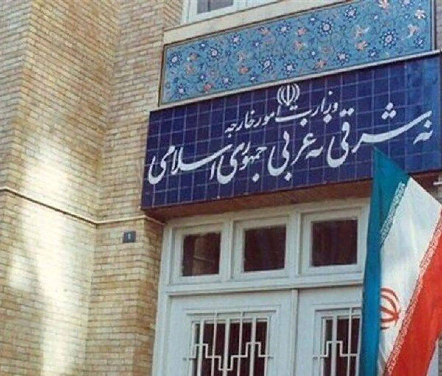 الخارجية الإيرانية تستدعي السفير العراقي (مهر)