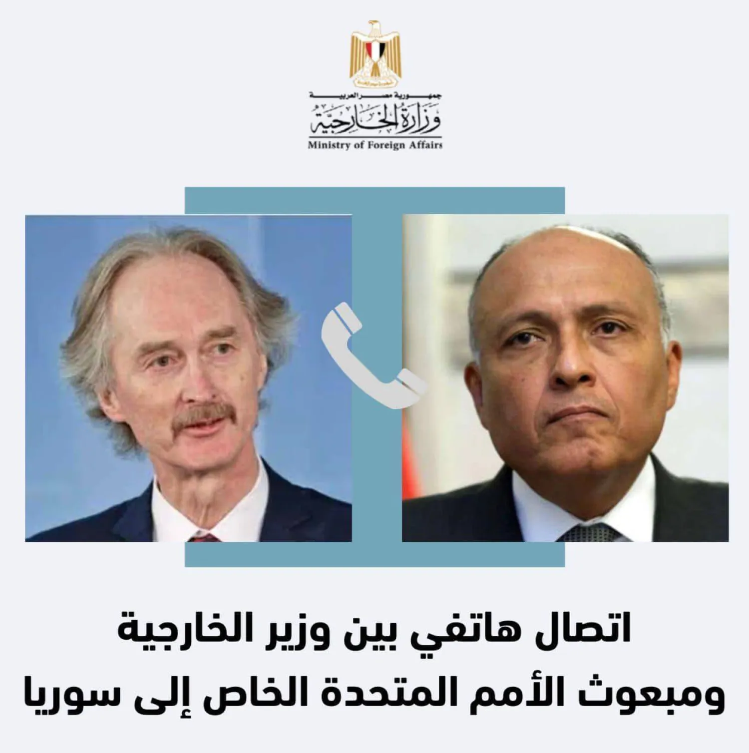 سامح شكري وغير بيدرسون (موقع الخارجية المصرية)