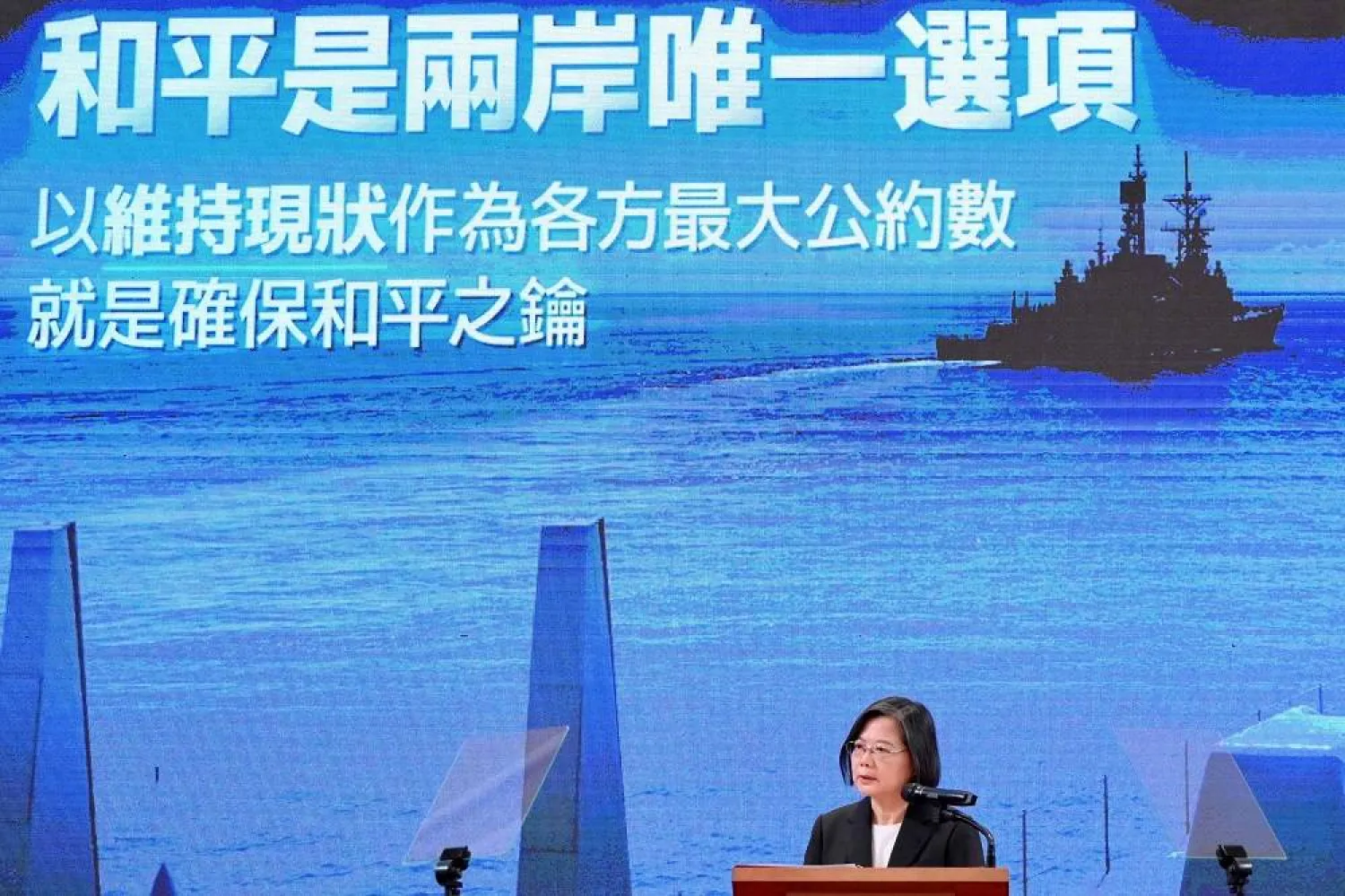 Taiwan's President Tsai Ing-wen speaks during a press conference on the seventh anniversary of her tenure, at the Presidential Office in Taipei on May 20, 2023. (AFP) 