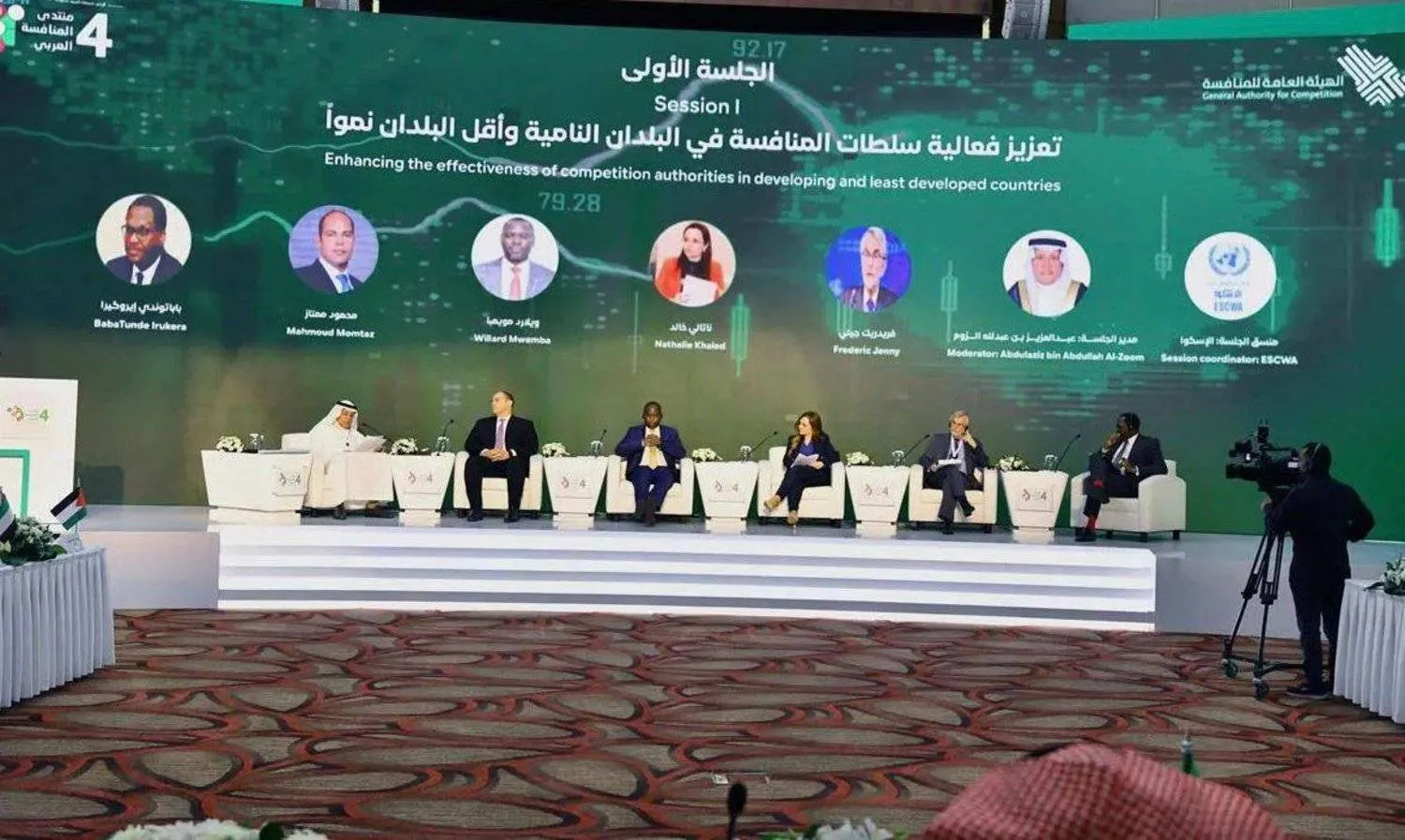 A number of Arab officials are seen at the Fourth Arab Competition Forum in Riyadh on Tuesday. (Asharq Al-Awsat) 