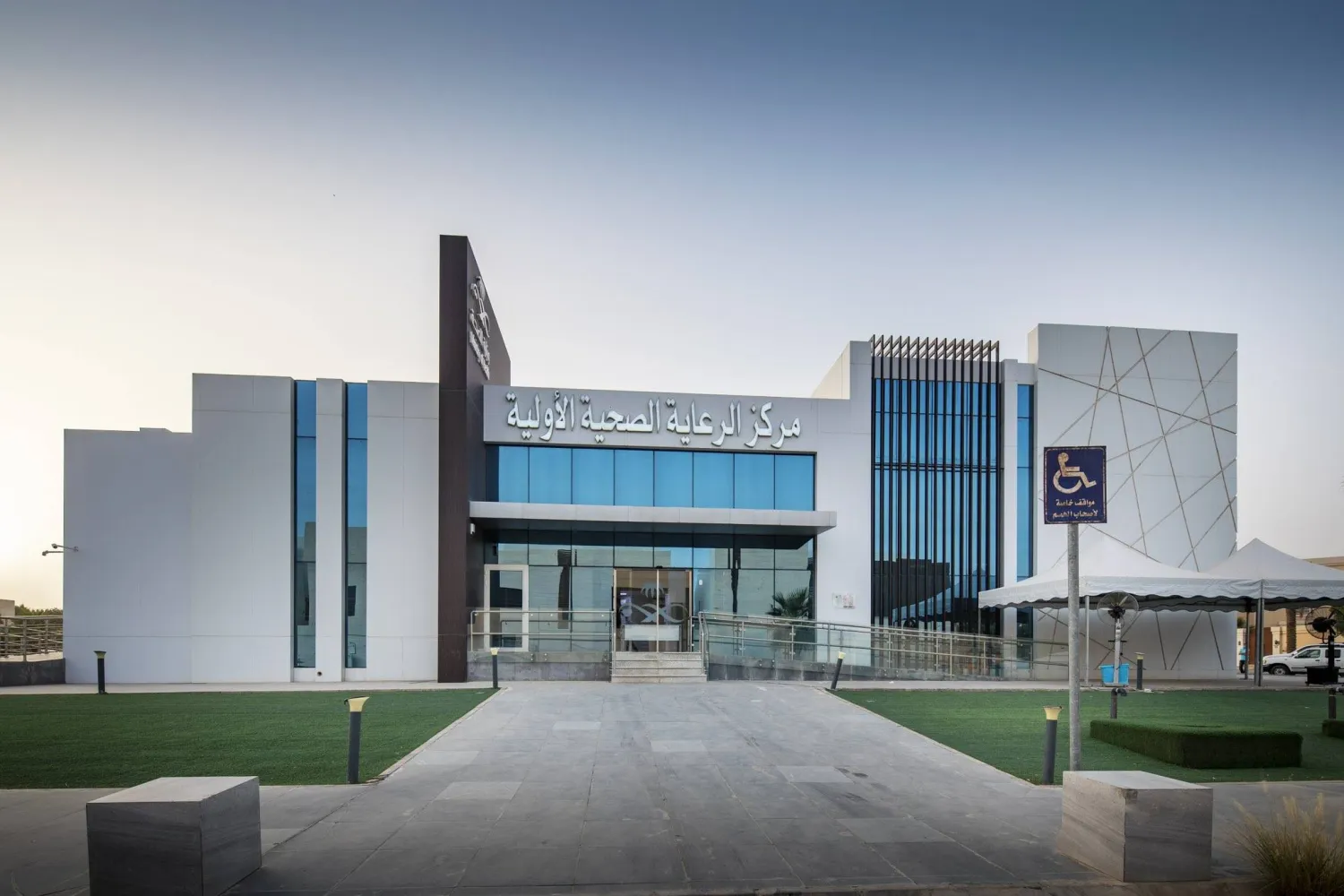 تجمع الرياض الصحي الثاني (الشرق الأوسط)