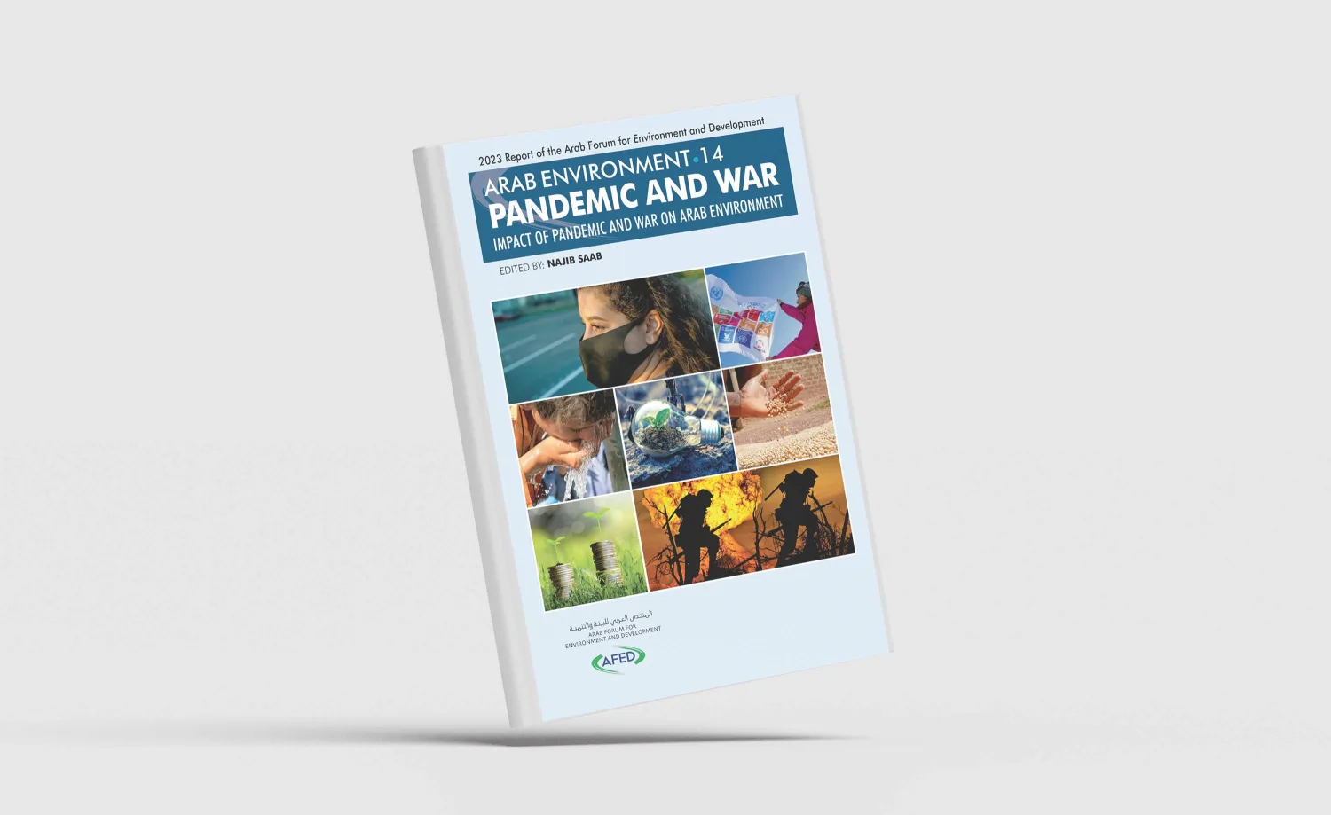 مؤلفو «أثر الجائحة والحرب على البيئة العربية»