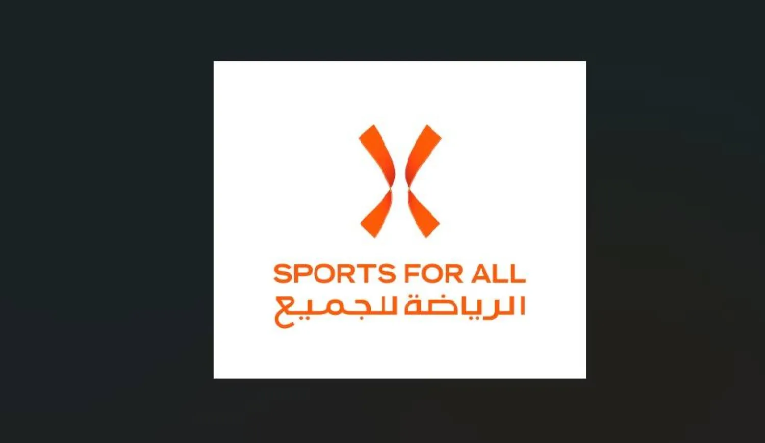 The Saudi Sports for All Federation (SFA) logo