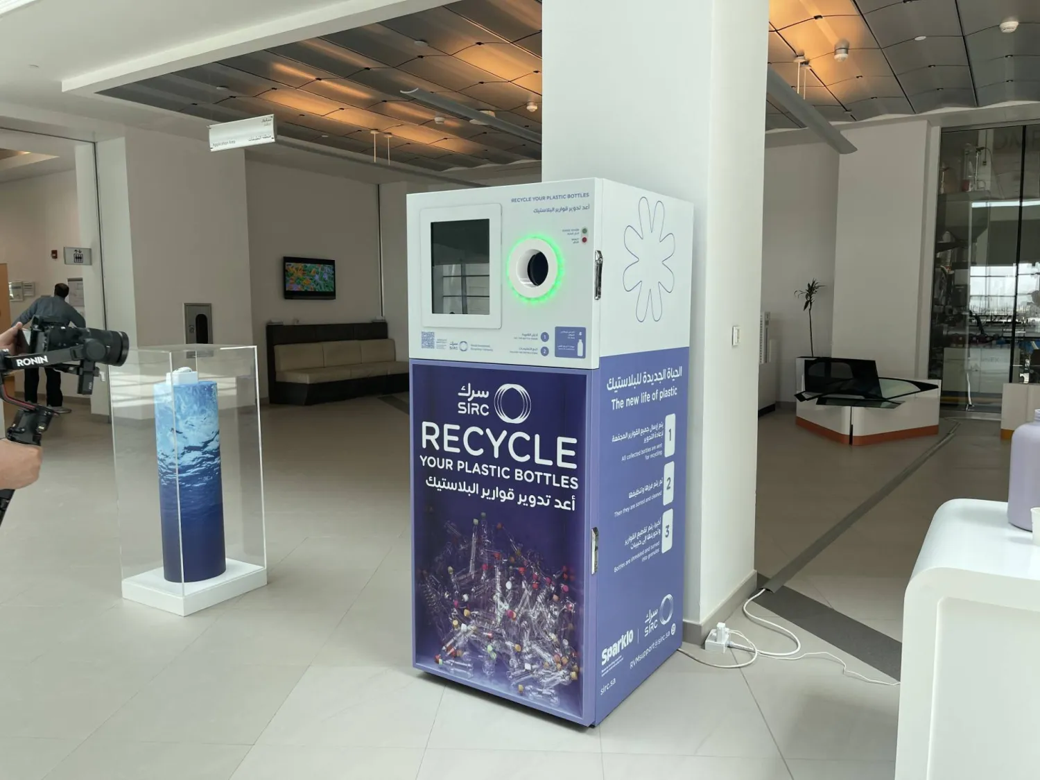 إحدى آلات تدوير العلب البلاستيكية التي ستوزع في السعودية قريباً (الشرق الأوسط)