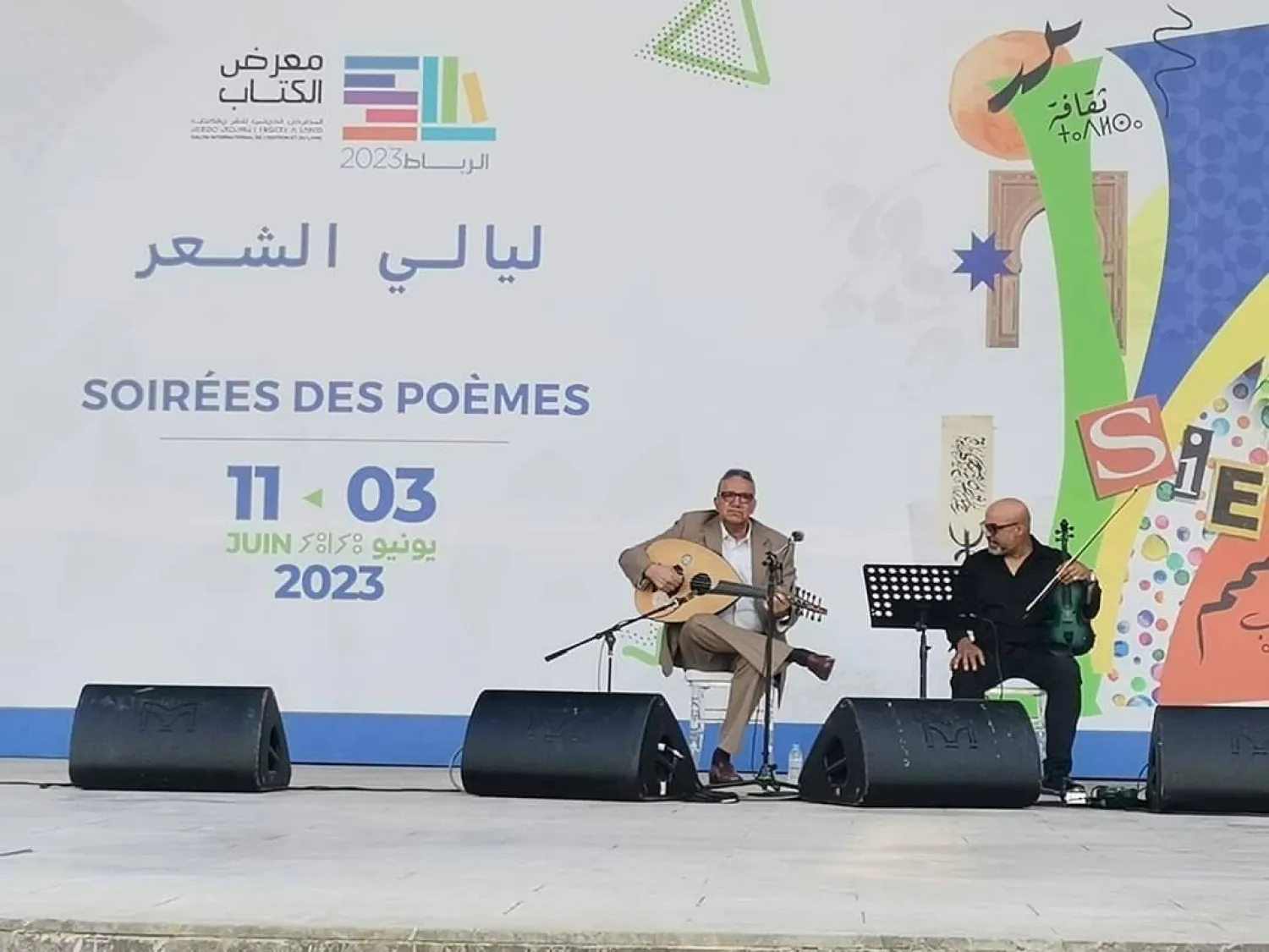 فقرة موسيقية في ليلة الشعر والموسيقى من توقيع الحاج يونس وأمير علي (الشرق الأوسط)