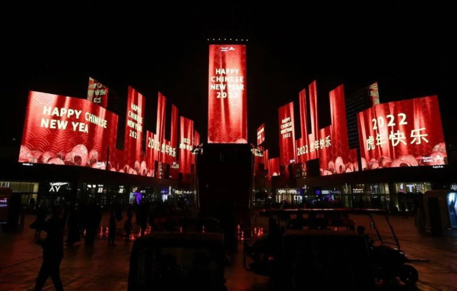 Chinese New Year is celebrated at the Riyadh Season 2021. (Asharq Al-Awsat file photo) 