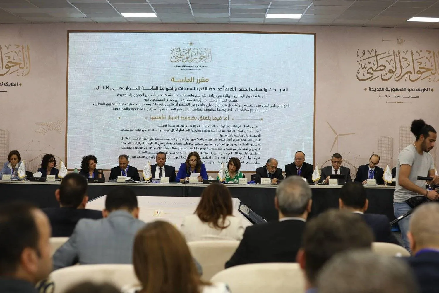 جانب من جلسة سابقة من «الحوار الوطني» (الصفحة الرسمية للحوار الوطني بـ«فيسبوك»)