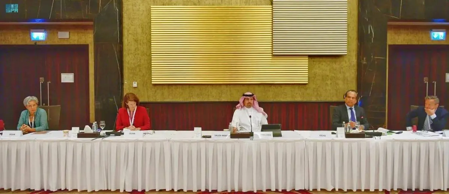 جانب من اجتماع المانحين الذي عقد في الرياض (واس)