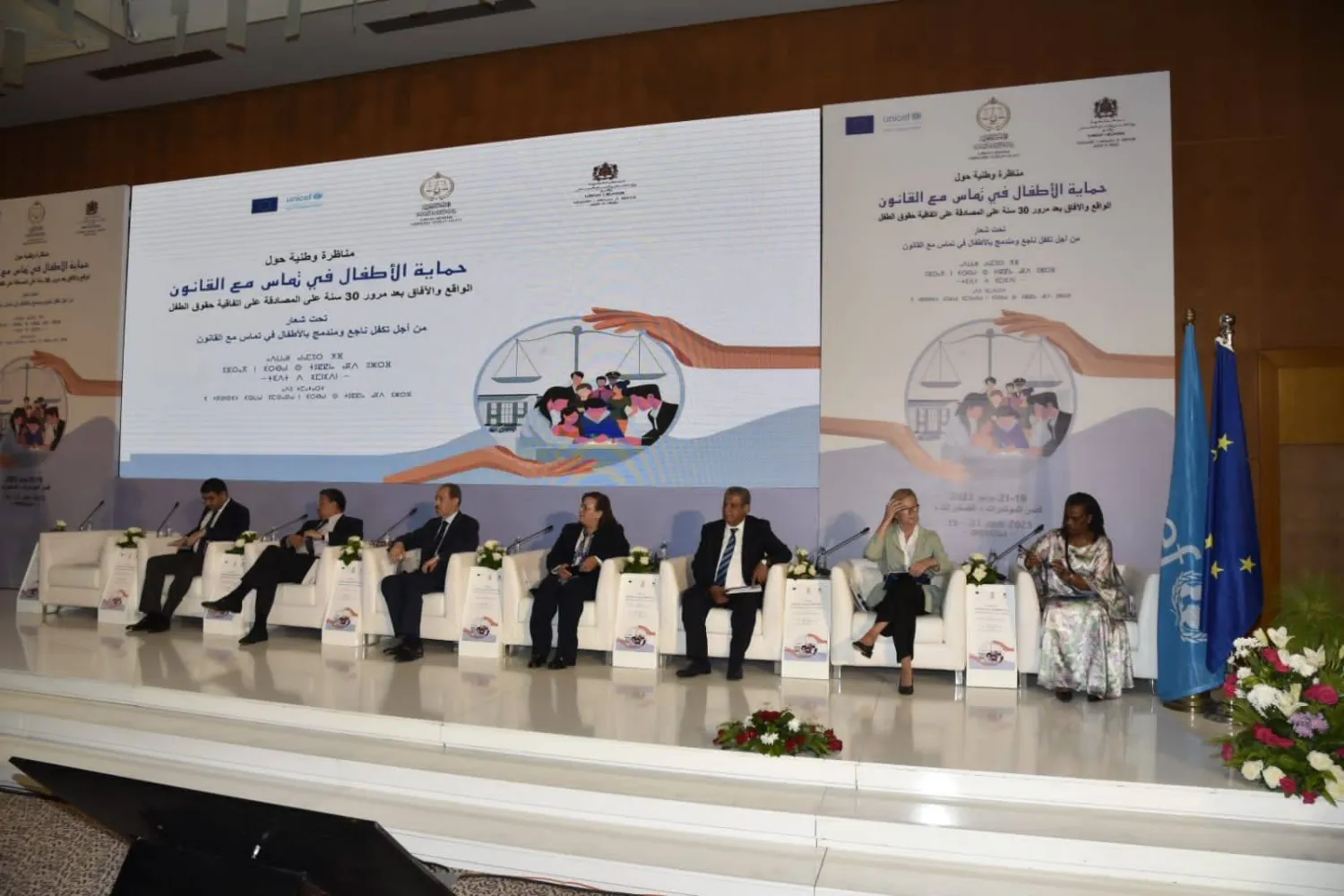 جانب من المناظرة الوطنية التي عقدت في قصر المؤتمرات بالصخيرات