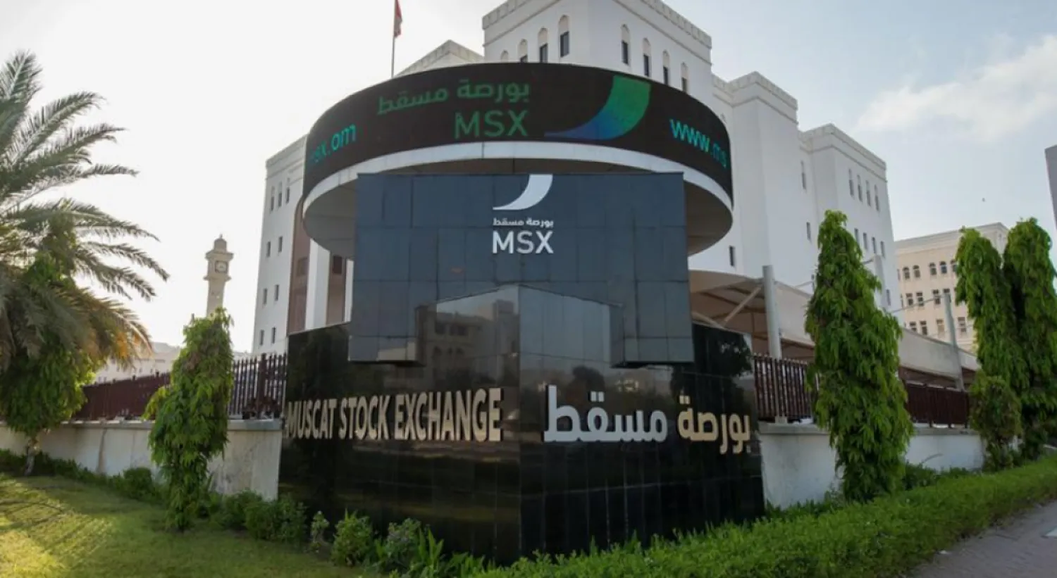 مقر بورصة مسقط (من تويتر)
