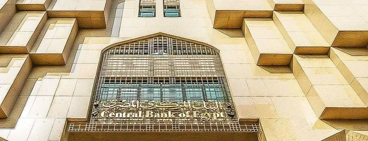 البنك المركزي المصري (موقع البنك المركزي المصري)