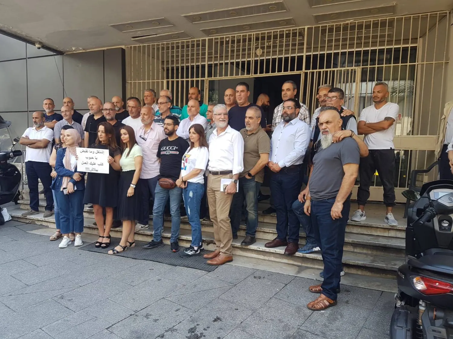 من اعتصام الموظفين أمام مقر «تلفزيون لبنان» (الشرق الأوسط)