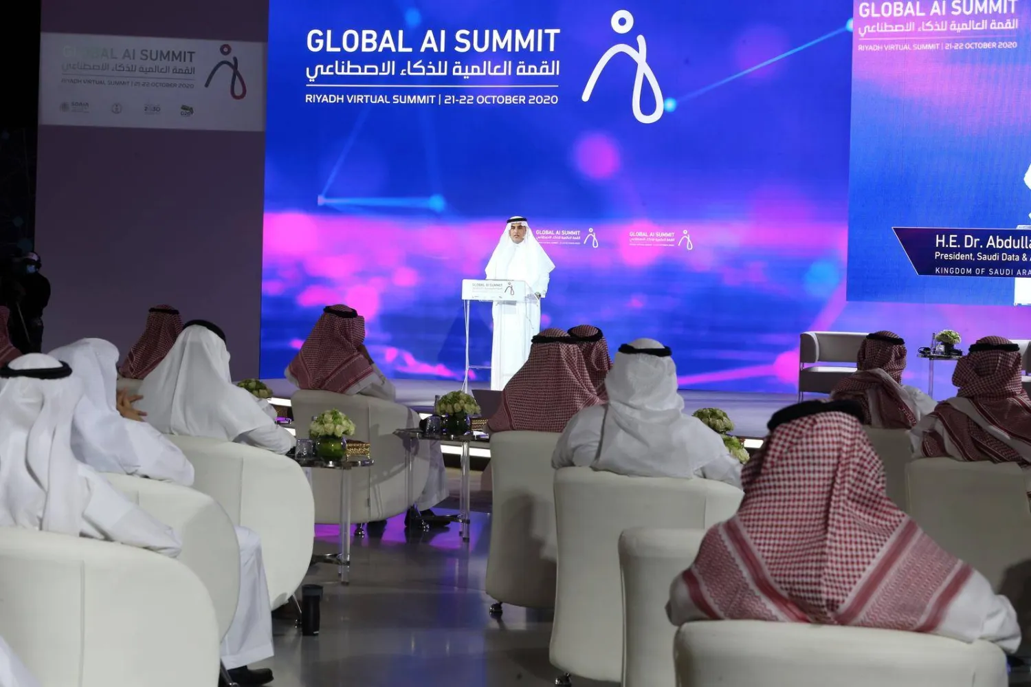 رئيس «سدايا» الدكتور عبد الله الغامدي في كلمة خلال القمة العالمية للذكاء الاصطناعي التي استضافتها السعودية عام 2020 (رويترز)