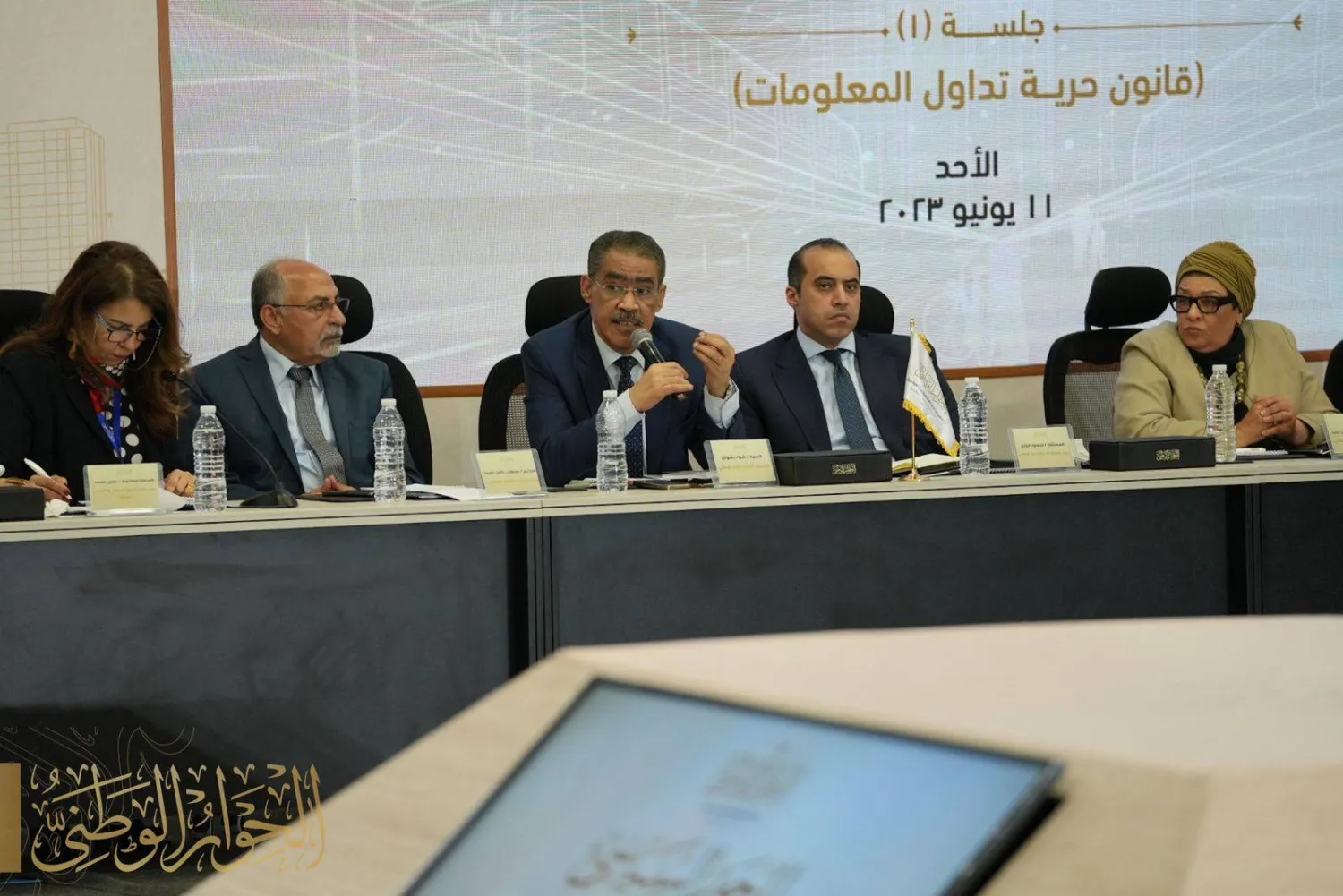 صورة نشرت في صفحة «الحوار الوطني» على «فيسبوك» لإحدى الجلسات