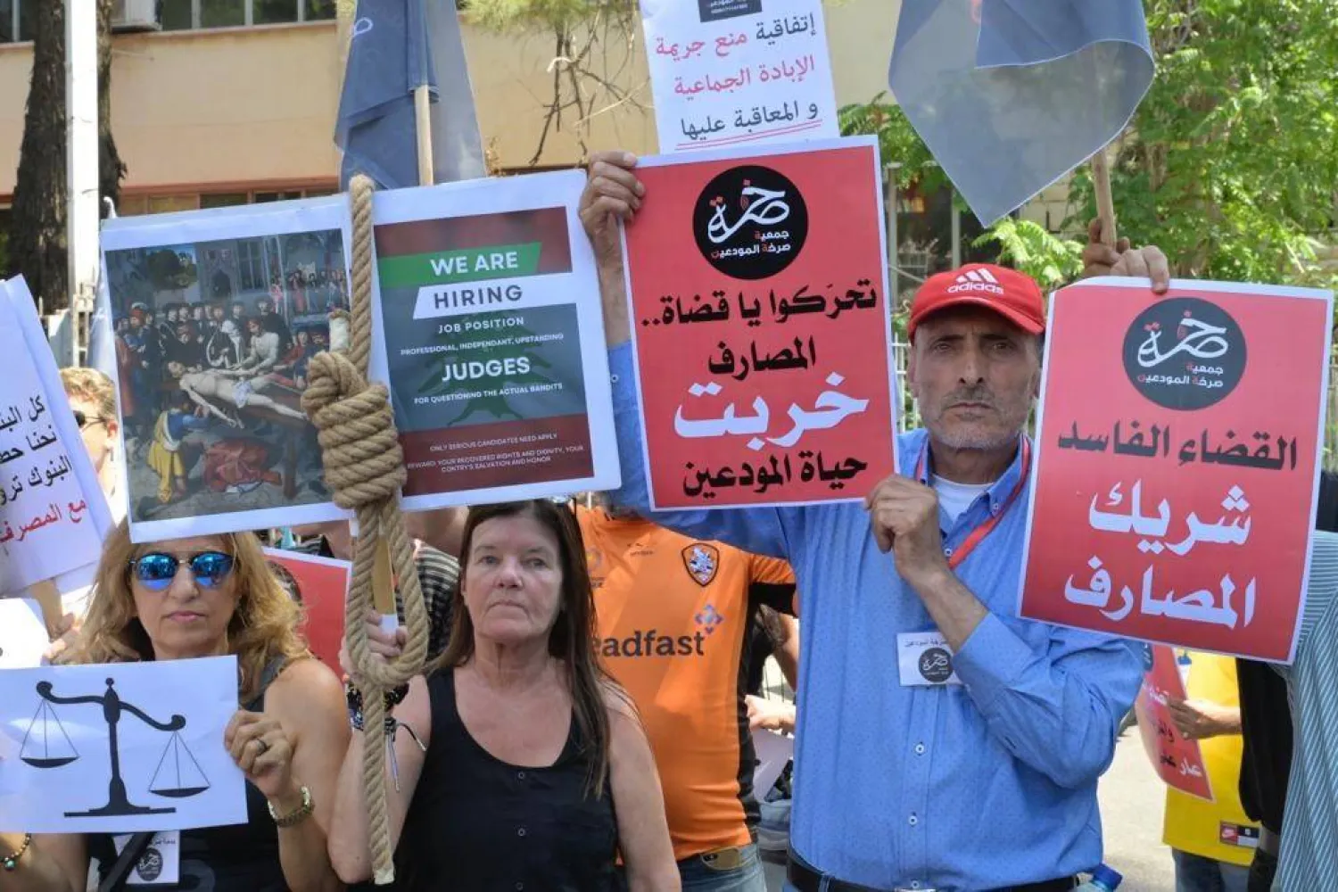 من تحرك المودعين أمام قصر العدل في بيروت (الشرق الأوسط)