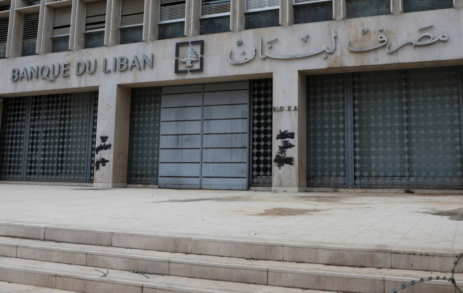 المقر الرئيسي لـ«مصرف لبنان» في بيروت (رويترز)