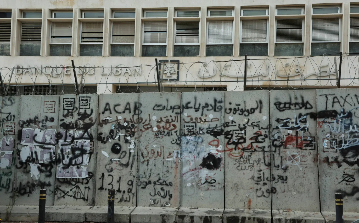 A view of Lebanon's Central Bank building in Beirut, Lebanon July 6, 2023. REUTERS/Mohamed Azakir
