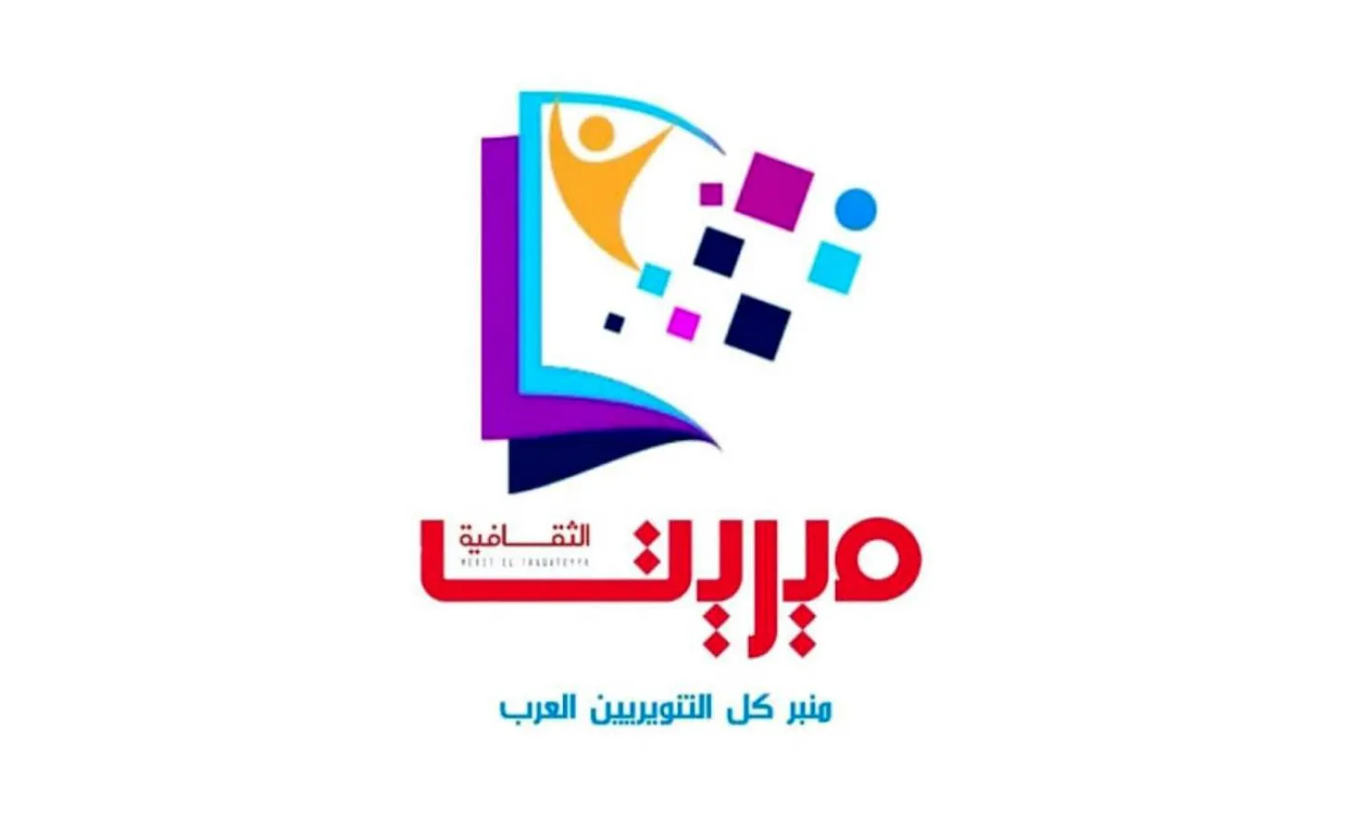 «ميريت» الثقافية... ملف عن المشهد الأدبي في اليمن