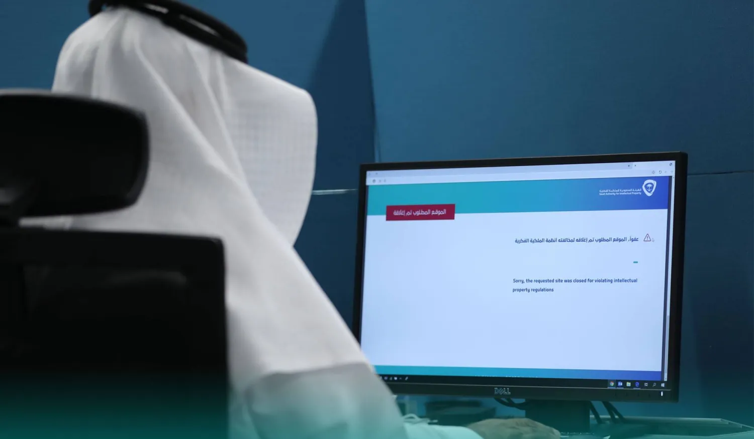 تحضّر الهيئة السعودية للملكية الفكرية للانخراط في 15 معاهدة واتفاقية دولية لتعزيز قطاع الملكية الفكرية (هيئة الملكية الفكرية)