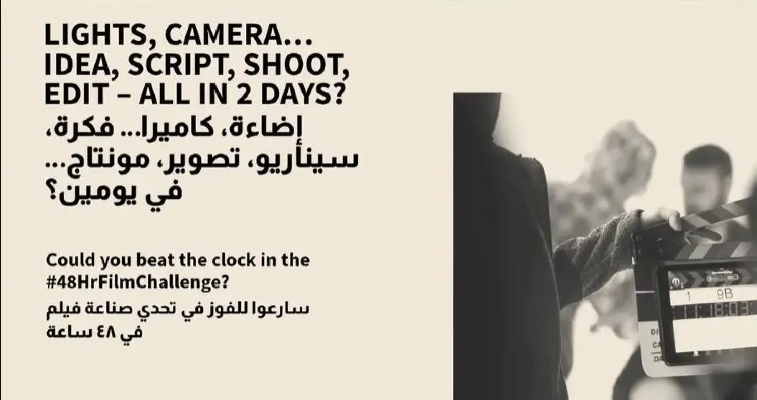سيتم اختتام التحدي بعرض الأفلام في أغسطس المقبل، واختيار الفريقين الفائزين (الشرق الأوسط)