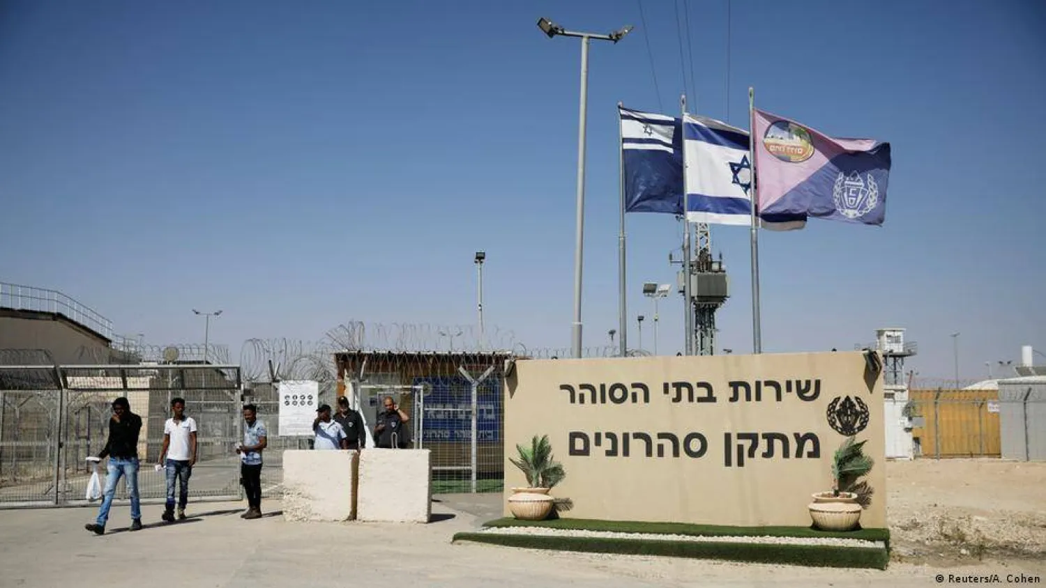 صورة لسجن «شارونيم» الإسرائيلي (أرشيفية - رويترز)