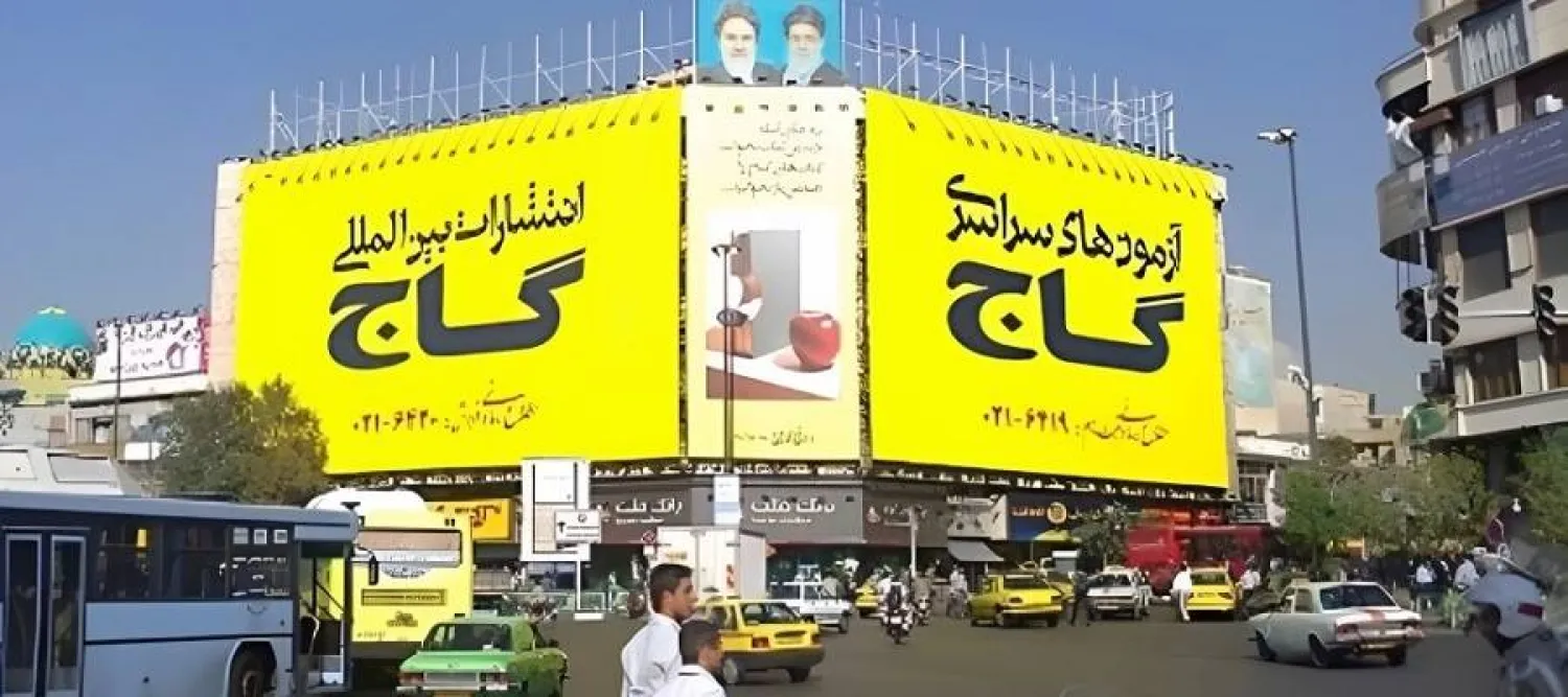 إيران... إغلاق مؤسسة تعليمية بتهمة «التحريض» على الاحتجاجات