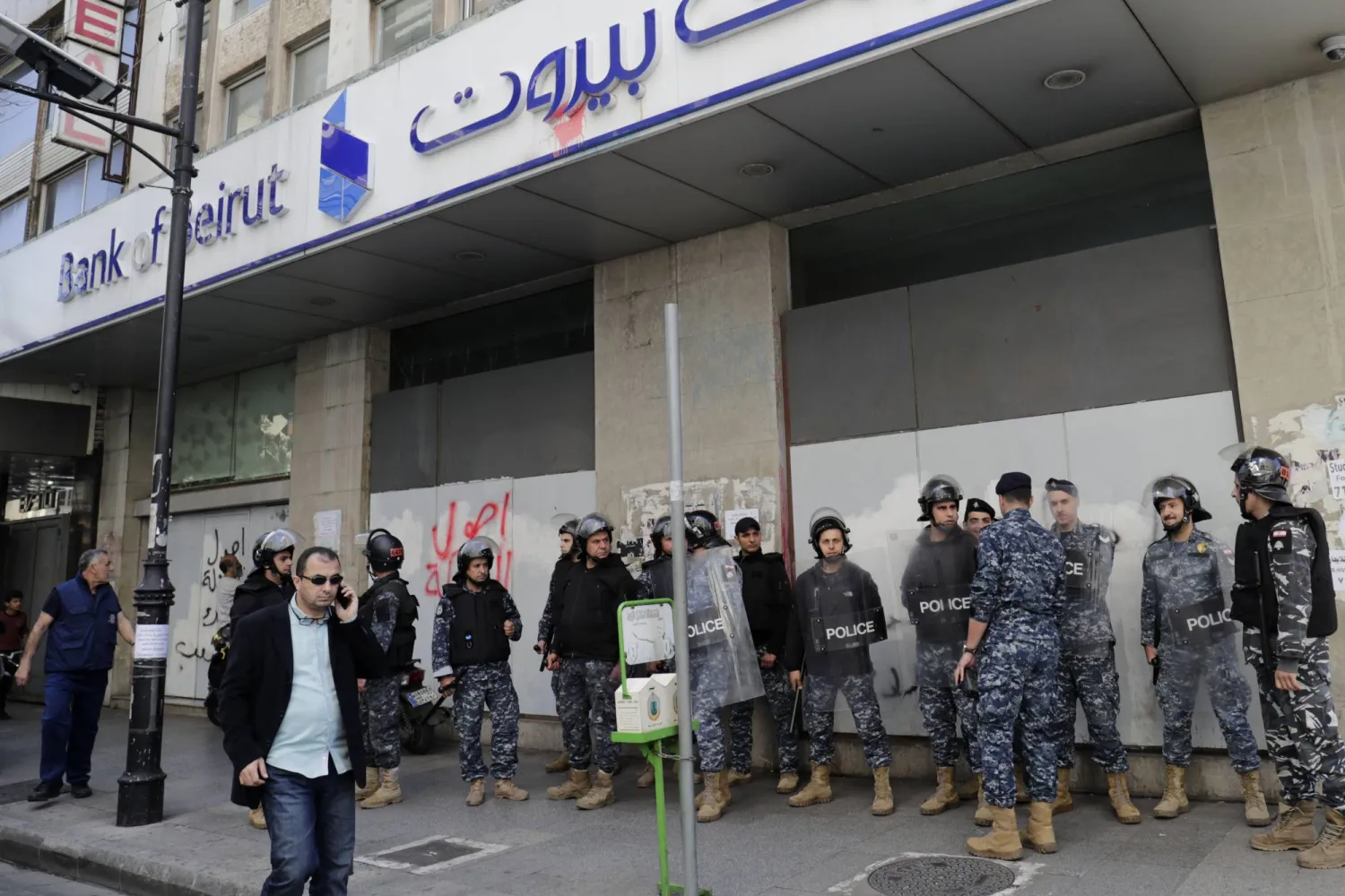 قوات أمن لبنانية تؤمن مصرفا خاصا خلال مظاهرة ضد السياسات النقدية (أرشيفية/أ.ف.ب)