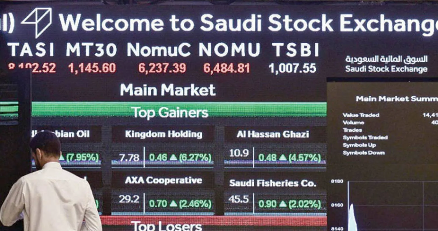 سوق الأسهم السعودية (الشرق الأوسط)