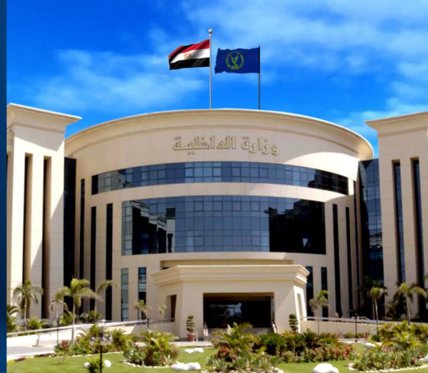 مقر وزارة الداخلية في مصر (صفحة «الداخلية المصرية» على «فيسبوك»)