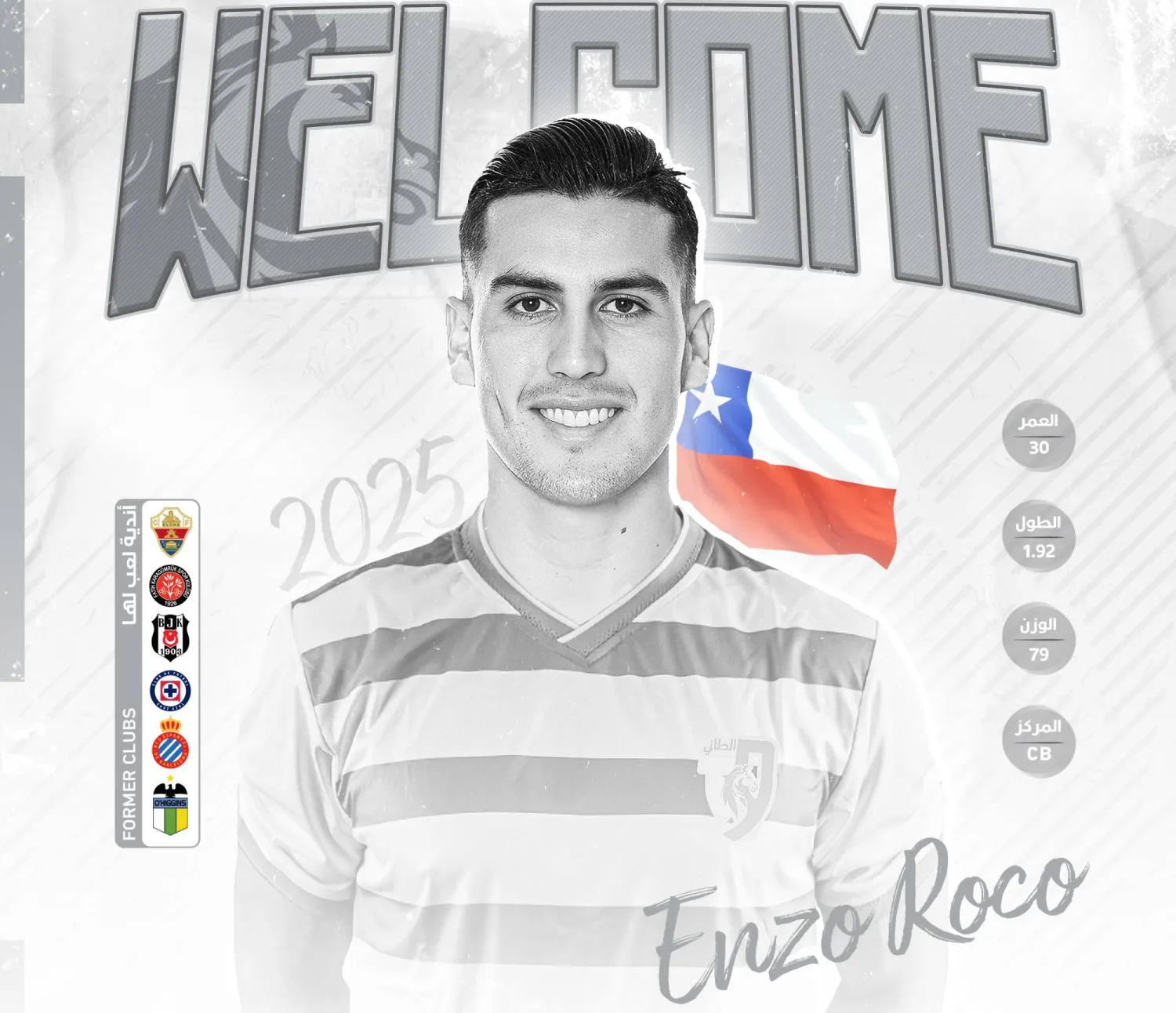 روكو وضع بصمة مميزة في الملاعب الأوروبية (نادي الطائي)