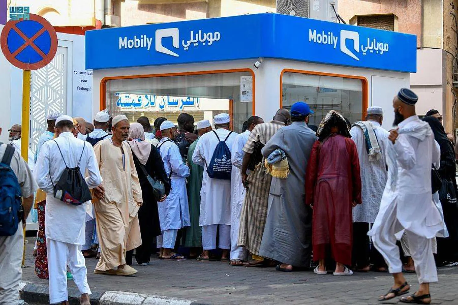 «موبايلي» في اختتام مشاركتها في موسم حج هذا العام حيث قدمت العديد من الحلول والتقنيات المبتكرة والخدمات لملايين الحجاج (واس)