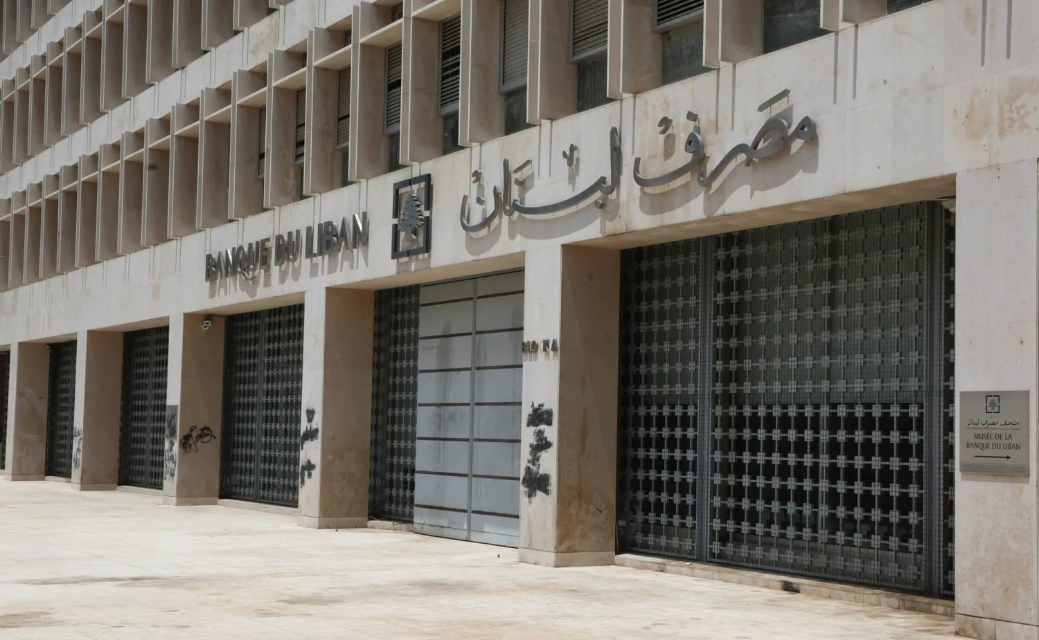 مصرف لبنان المركزي (رويترز)