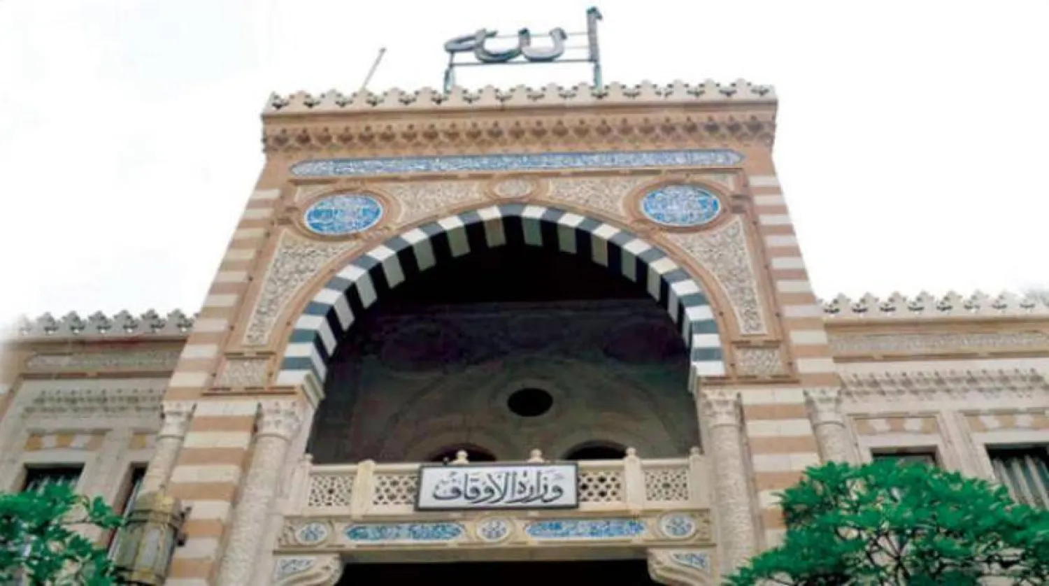 وزارة الأوقاف المصرية (بوابة الوزارة الإلكترونية)