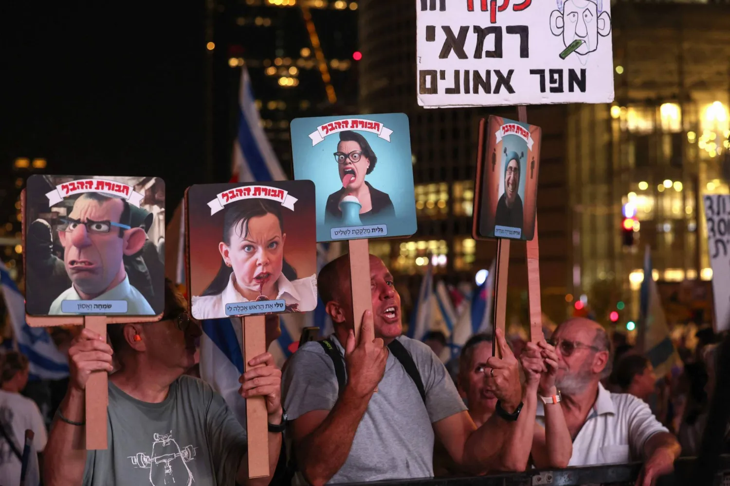  تلويح بالأعلام الإسرائيلية ولافتات خلال مظاهرة ضد  الحكومة السبت  (إ.ف.ب)