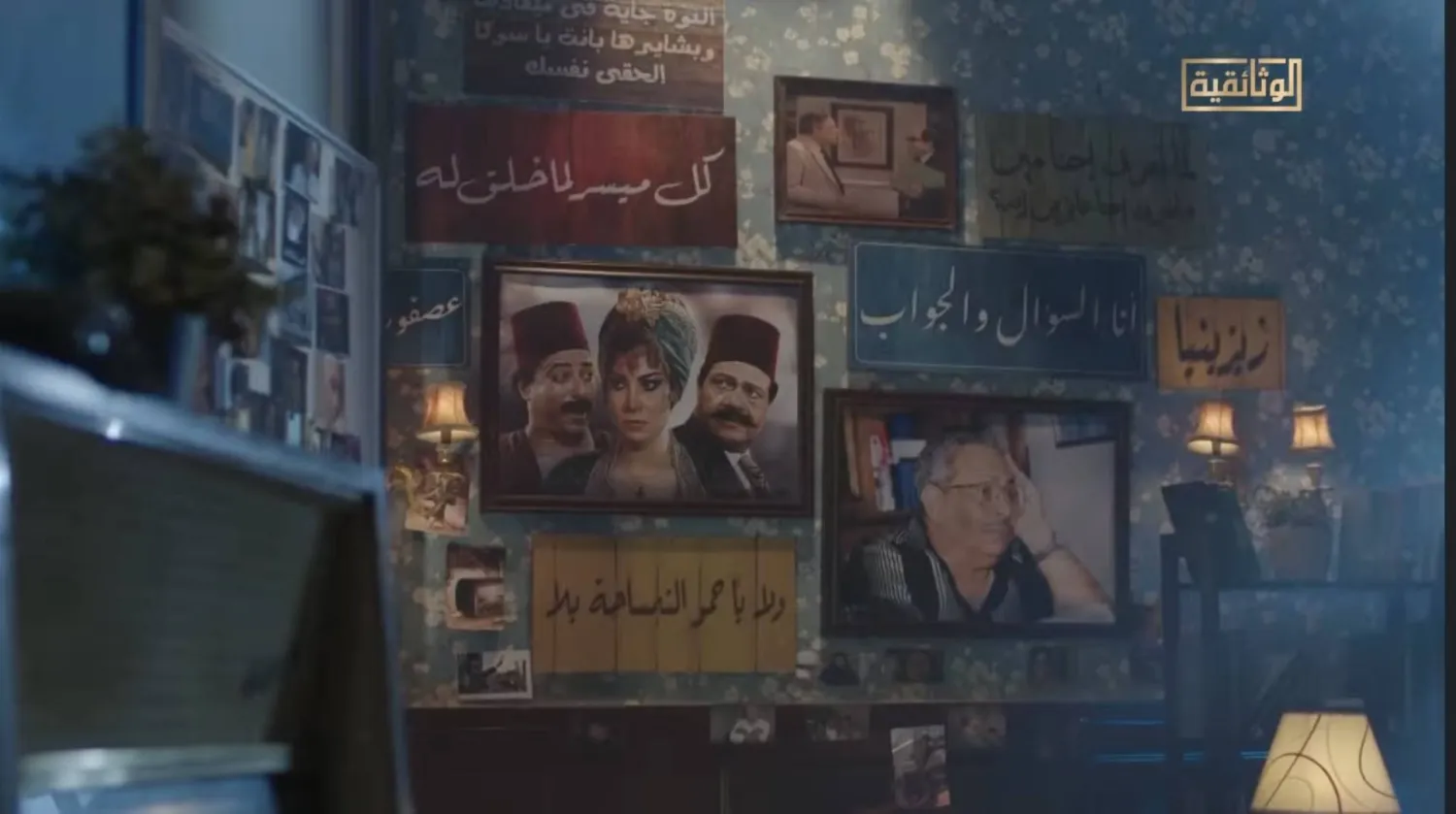 لقطة من الفيلم الوثائقي (البرومو الترويجي للفيلم بقناة «الوثائقية» المصرية)