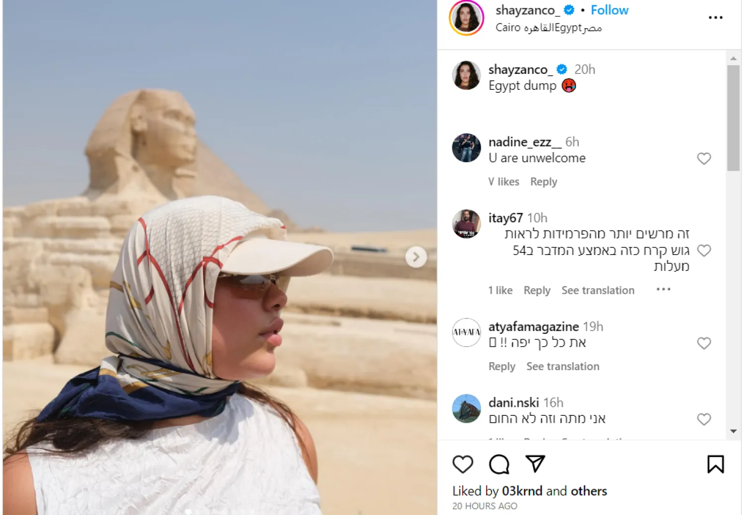 عارضة الأزياء الإسرائيلية شاي زانكو لدى زيارتها الأهرامات (حساب زانكو على إنستغرام)