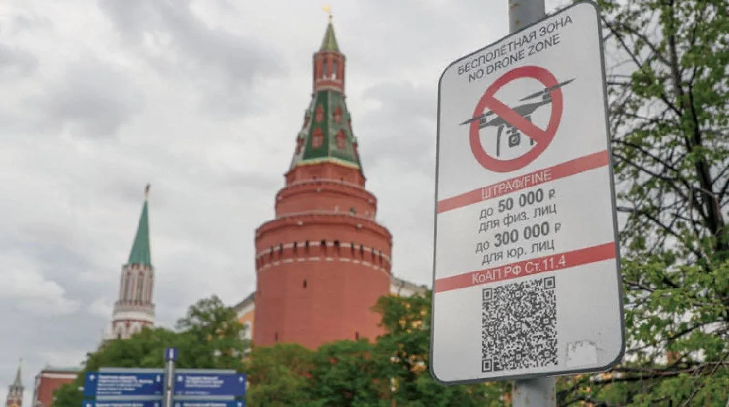 لافتة في الساحة الحمراء تعلن منع استخدام المُسيّرات في سماء موسكو (إ.ب.أ)