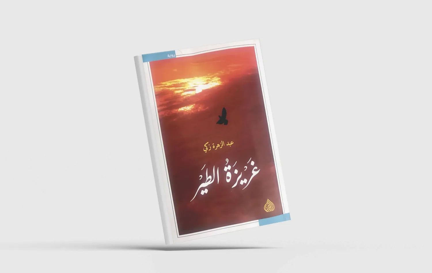 عبد الزهرة زكي يكتب عن خراب البصرة بعد غزو صدام للكويت والحصار الدولي