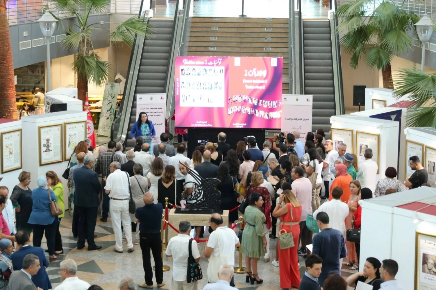 احتفال بعيد المرأة (وزارة المرأة التونسية)