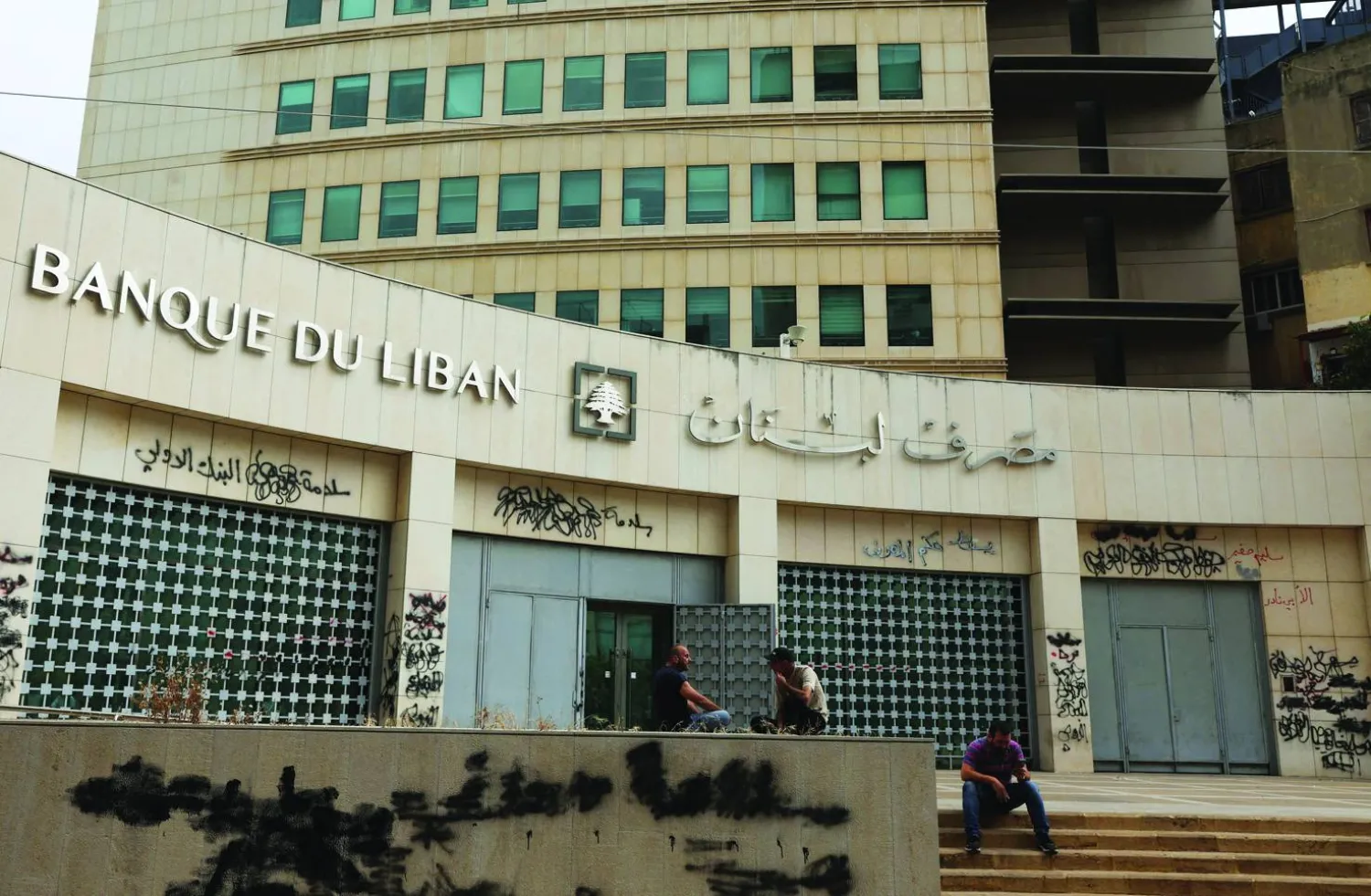 مقر «مصرف لبنان» (البنك المركزي) في بيروت (رويترز)