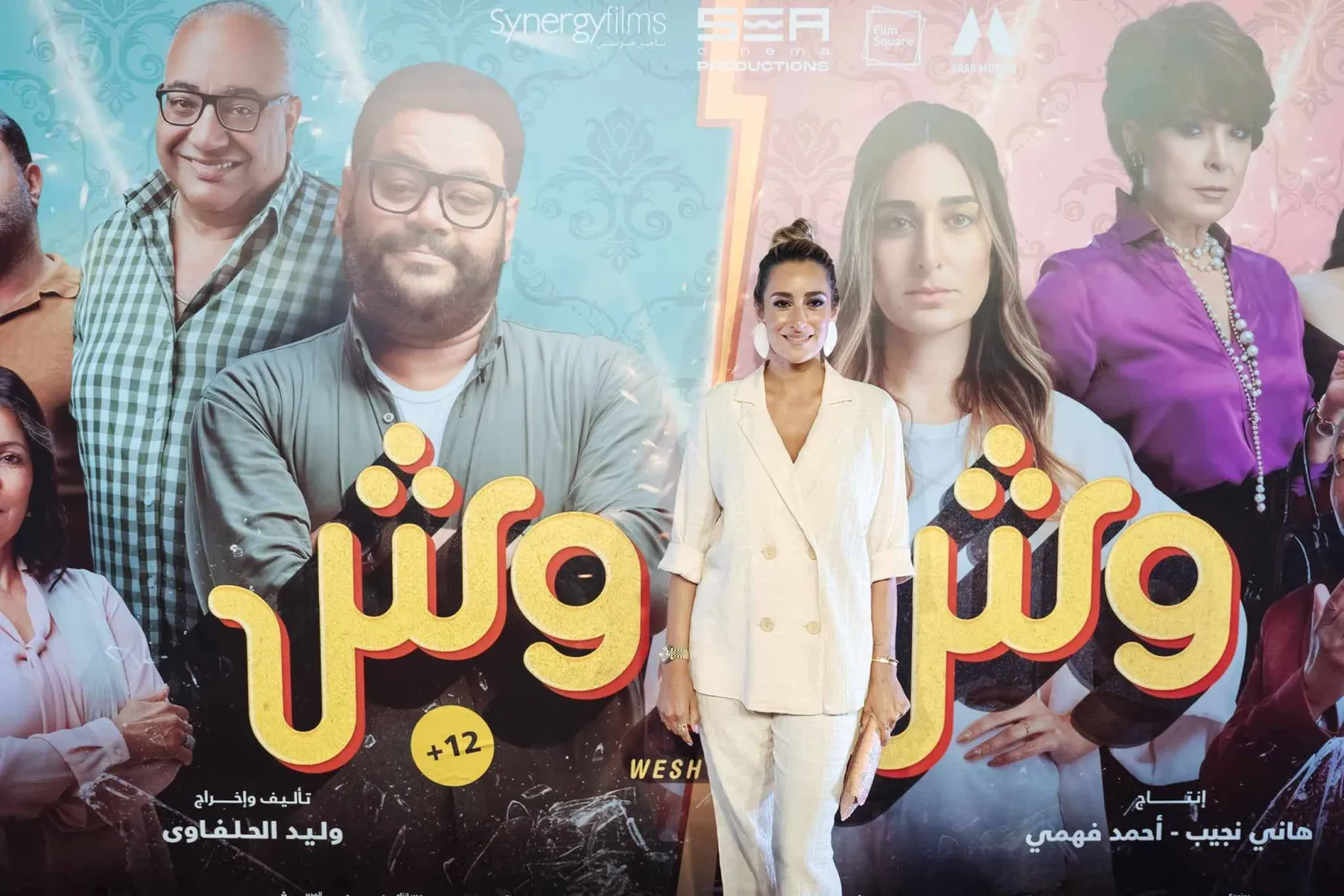 أمينة خليل مع الأفيش (الشركة المنتجة للفيلم)